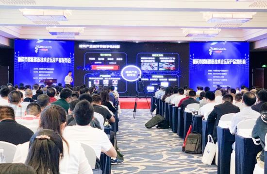 重庆市智能建造技术论坛及产品发布会。主办方供图